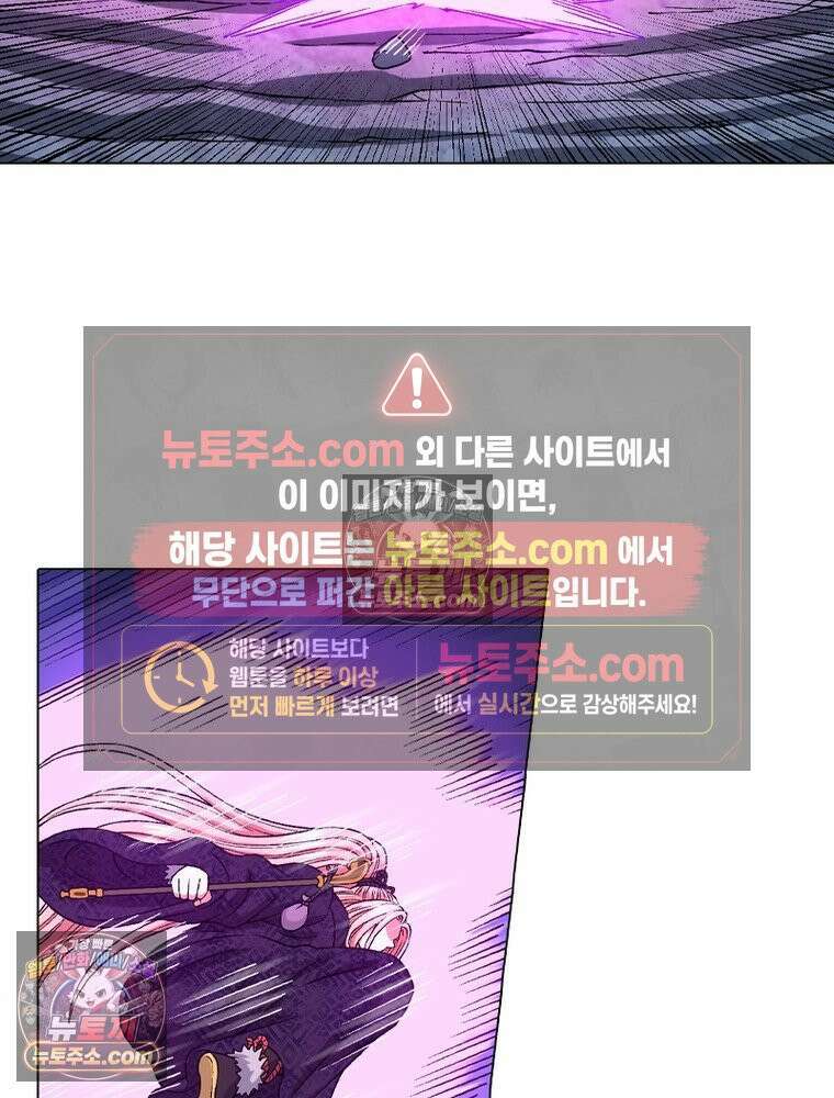 신으로 태어났습니다 646화 29