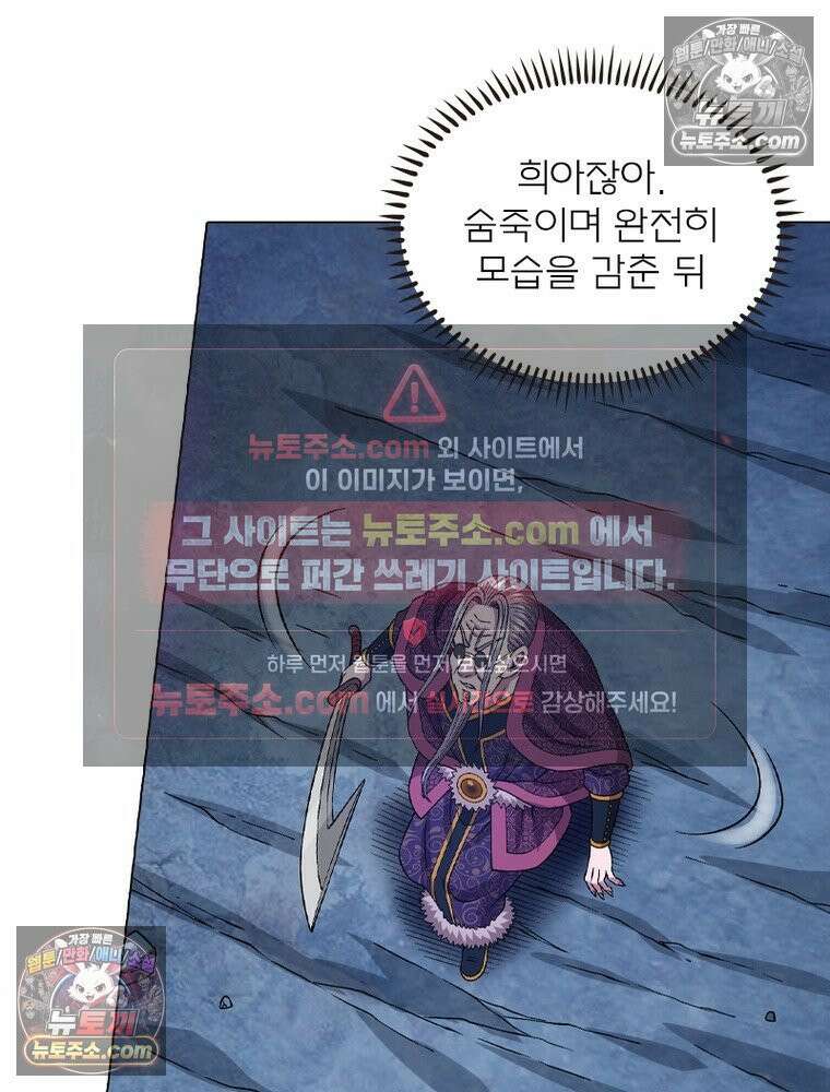 신으로 태어났습니다 646화 31