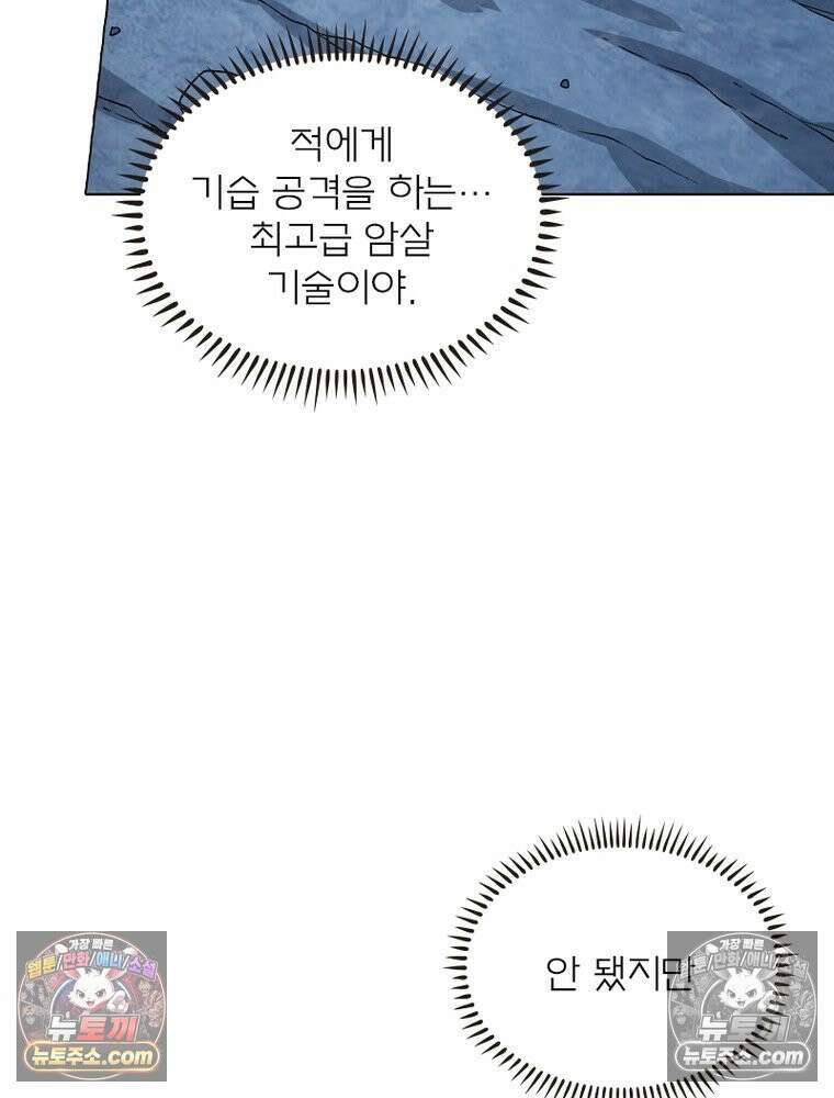 신으로 태어났습니다 646화 32