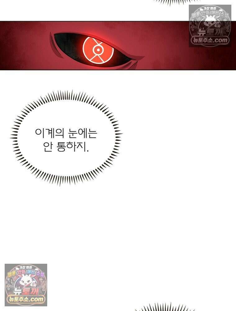 신으로 태어났습니다 646화 33