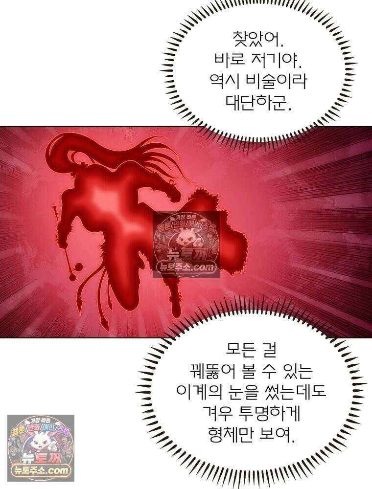 신으로 태어났습니다 646화 34