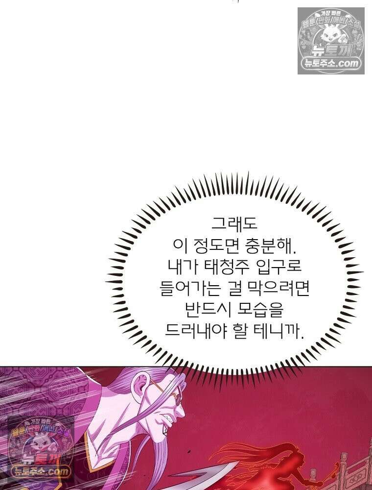 신으로 태어났습니다 646화 35
