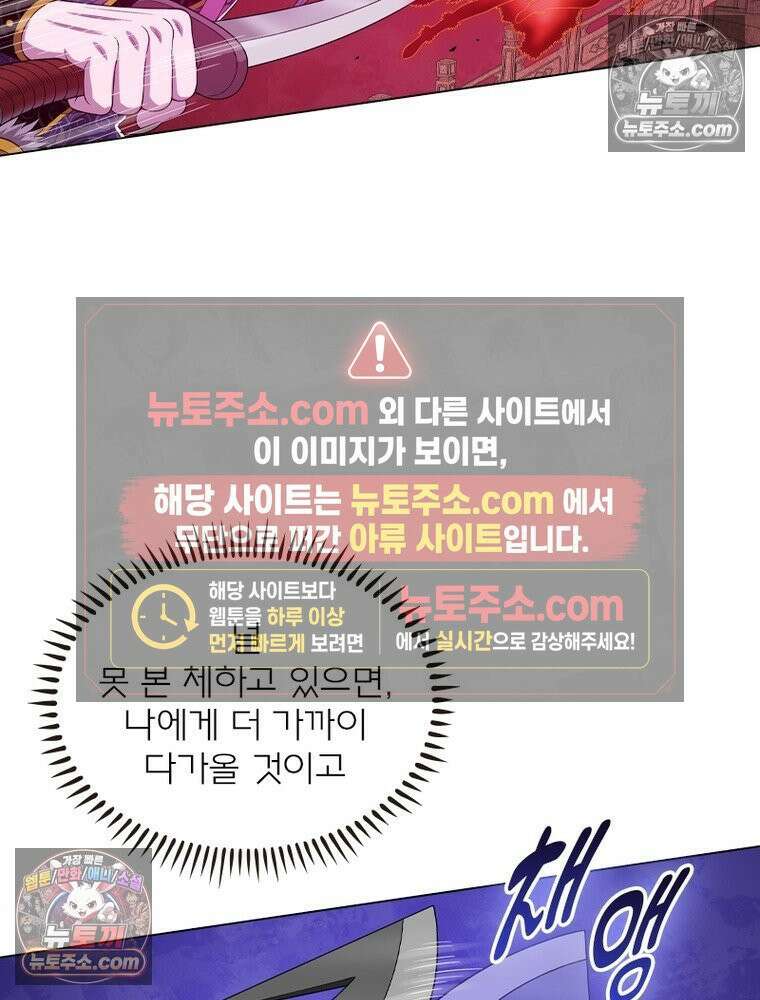 신으로 태어났습니다 646화 36