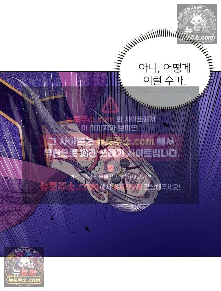 신으로 태어났습니다 646화 44