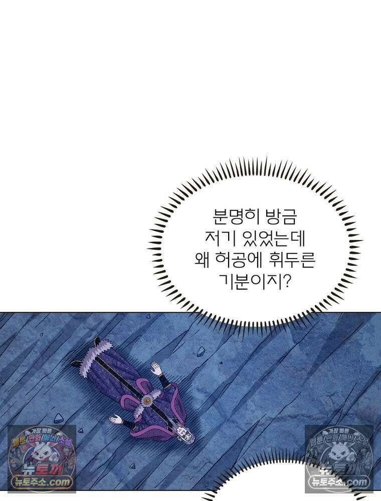 신으로 태어났습니다 646화 45
