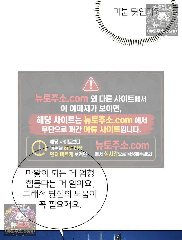 신으로 태어났습니다 646화 46