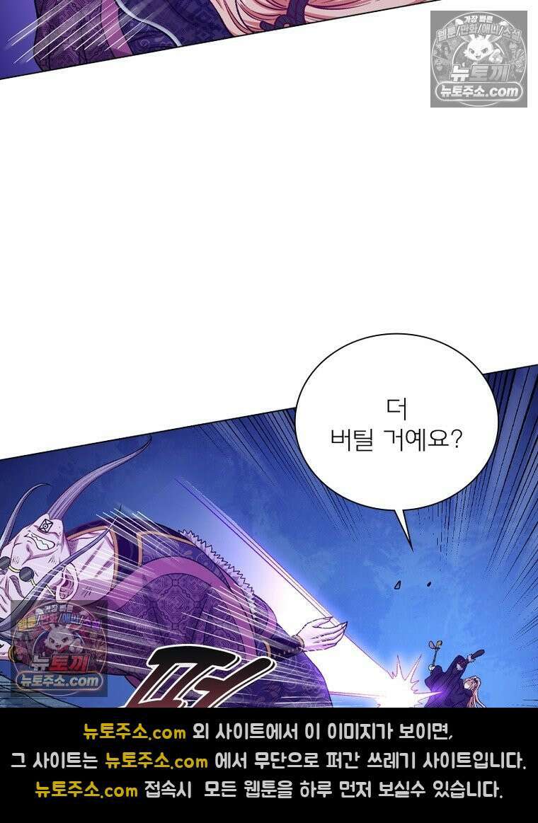 신으로 태어났습니다 646화 49