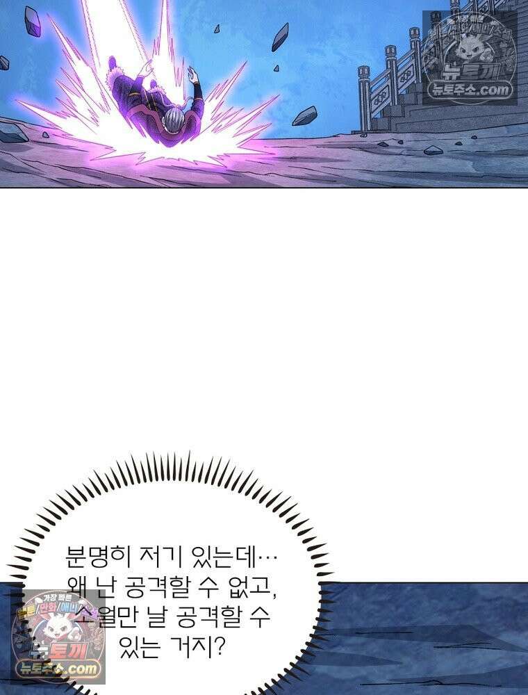 신으로 태어났습니다 646화 51
