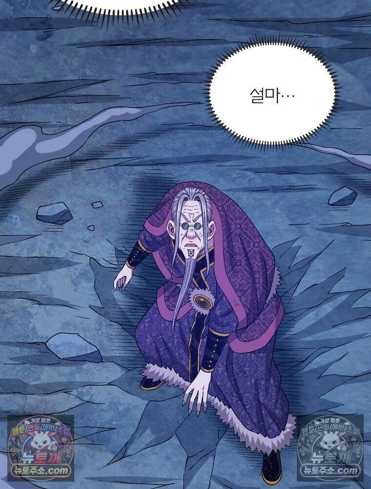 신으로 태어났습니다 646화 52