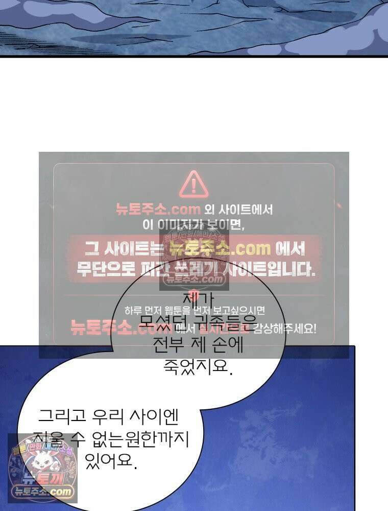 신으로 태어났습니다 646화 53