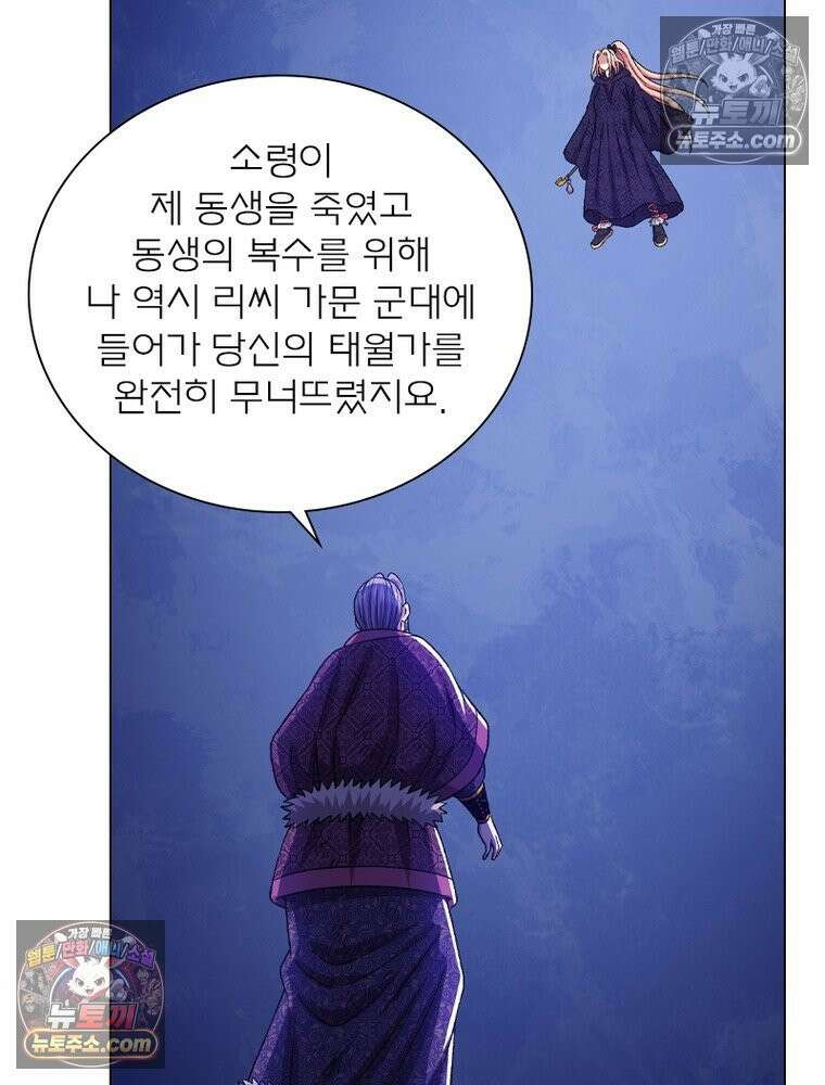 신으로 태어났습니다 646화 55