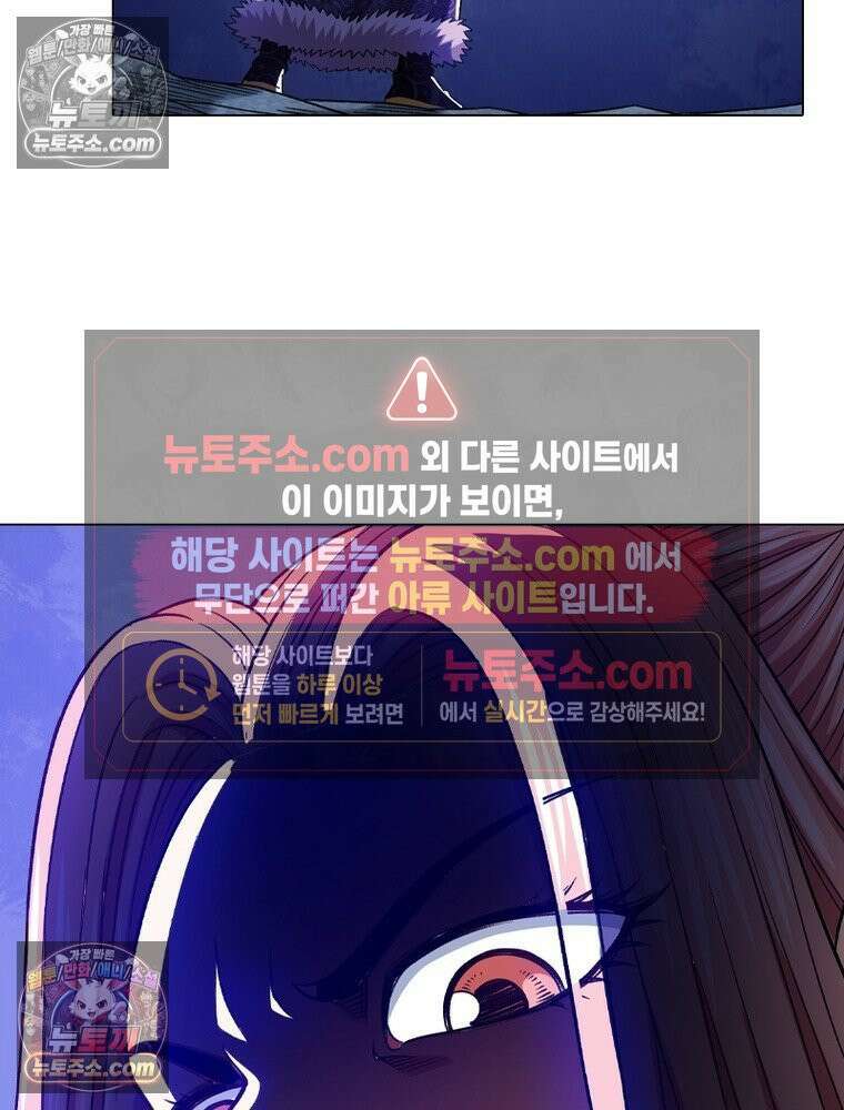 신으로 태어났습니다 646화 56