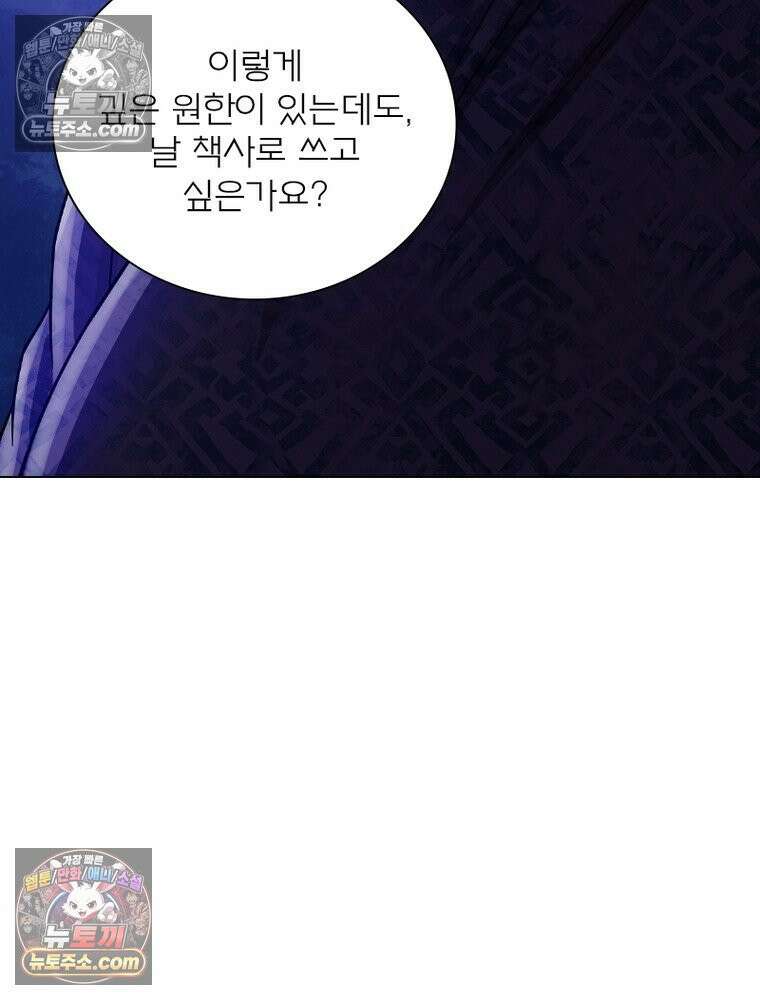 신으로 태어났습니다 646화 58