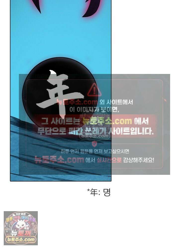 신으로 태어났습니다 646화 61