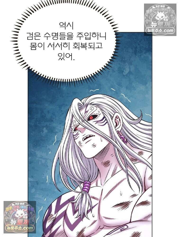신으로 태어났습니다 646화 71