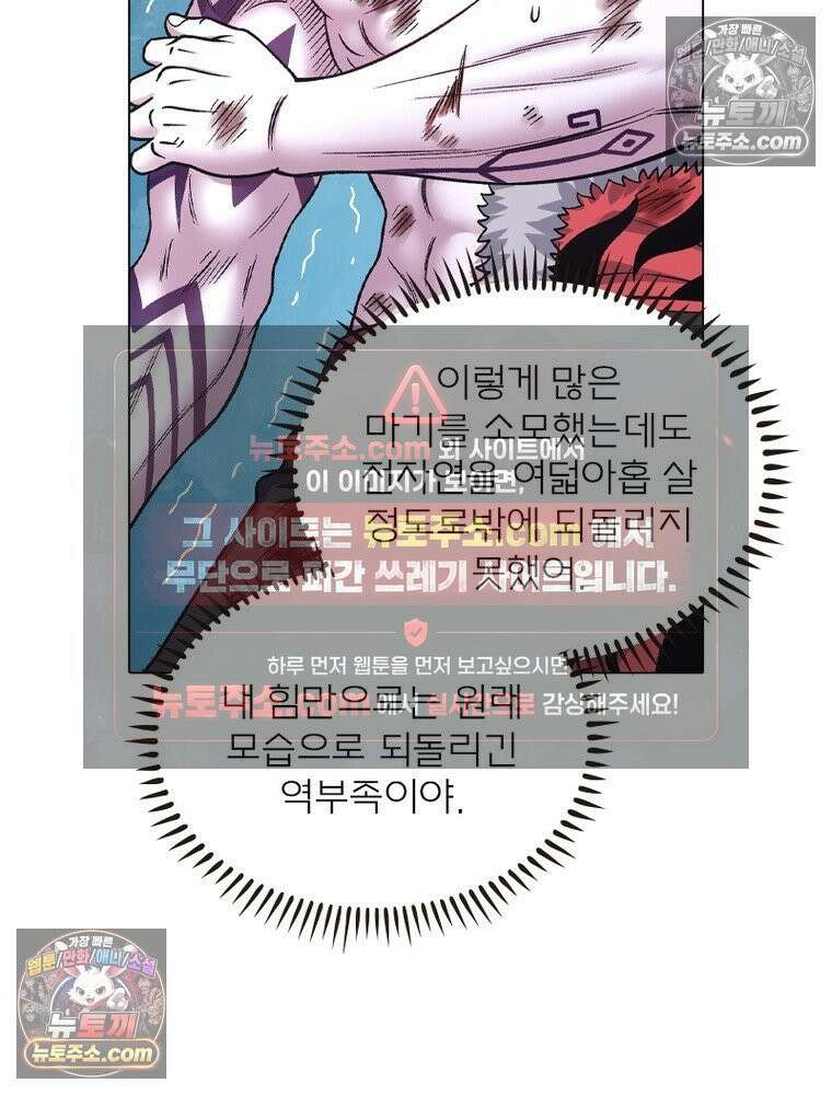 신으로 태어났습니다 646화 72