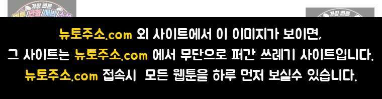 신으로 태어났습니다 646화 74