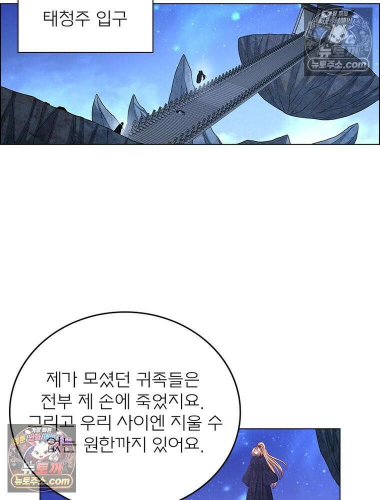 신으로 태어났습니다 651화 3