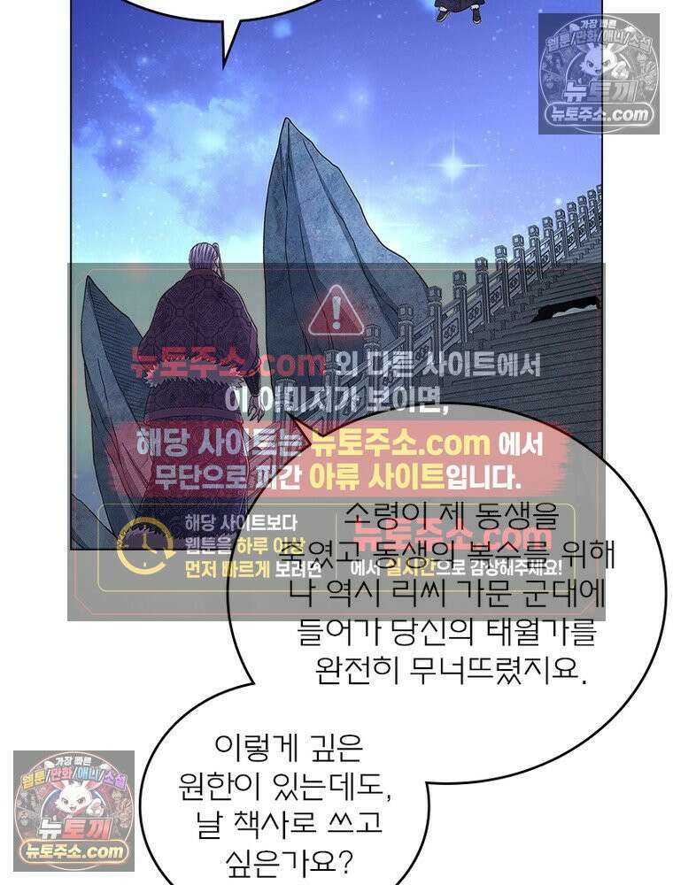 신으로 태어났습니다 651화 4