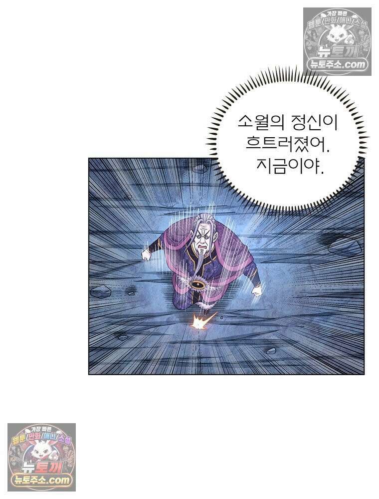 신으로 태어났습니다 651화 6