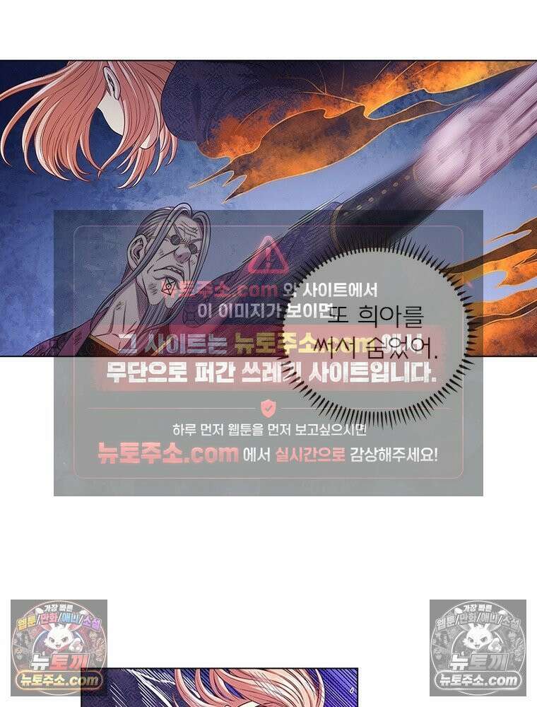신으로 태어났습니다 651화 7