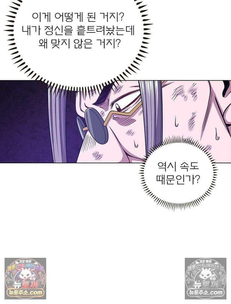 신으로 태어났습니다 651화 11