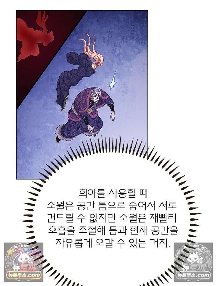 신으로 태어났습니다 651화 12