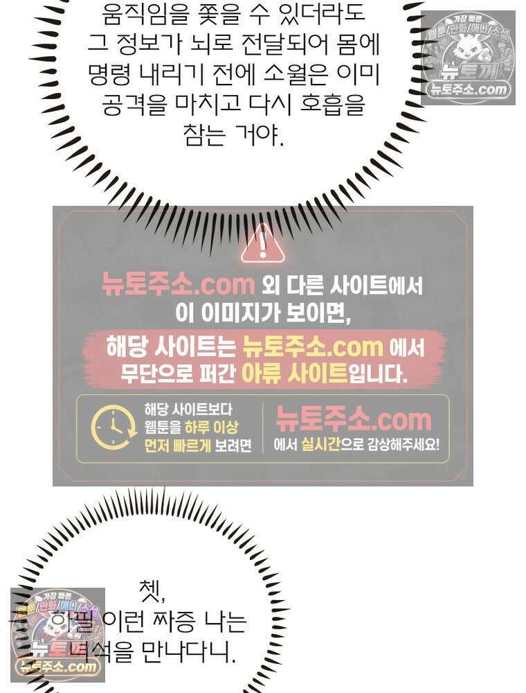 신으로 태어났습니다 651화 14