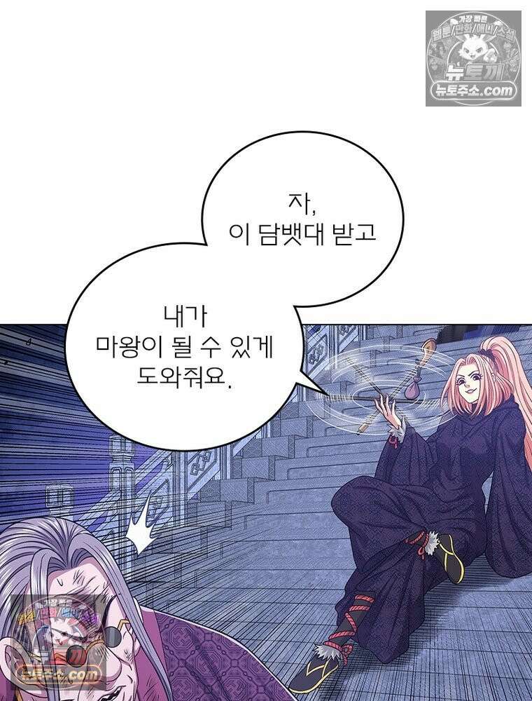 신으로 태어났습니다 651화 16
