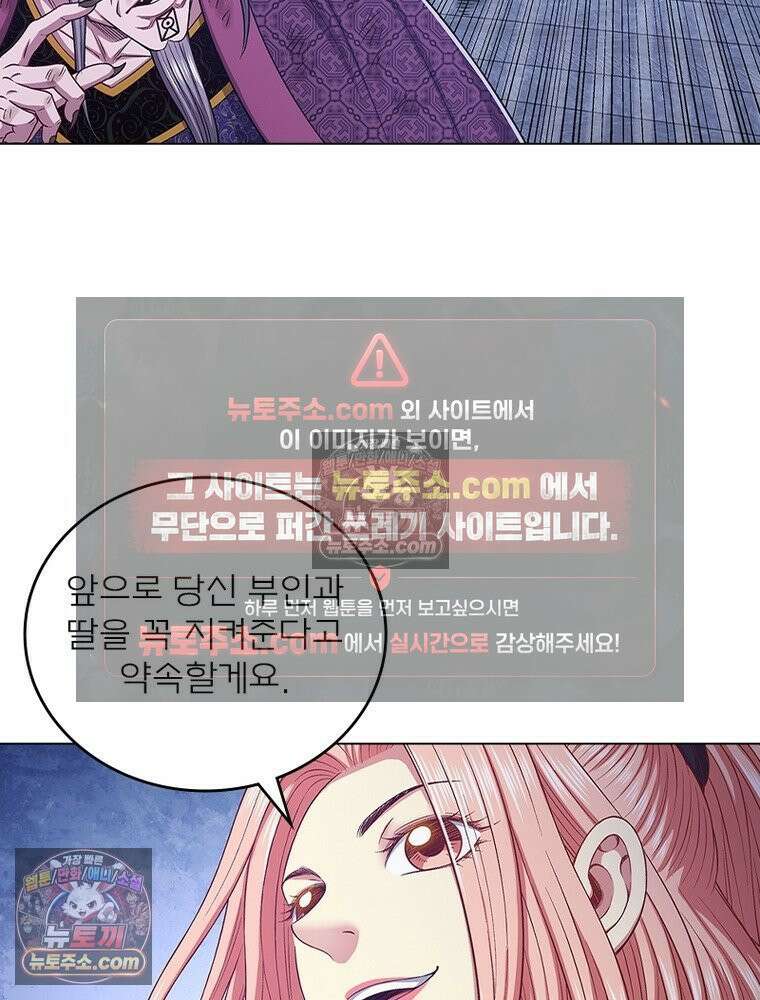 신으로 태어났습니다 651화 17
