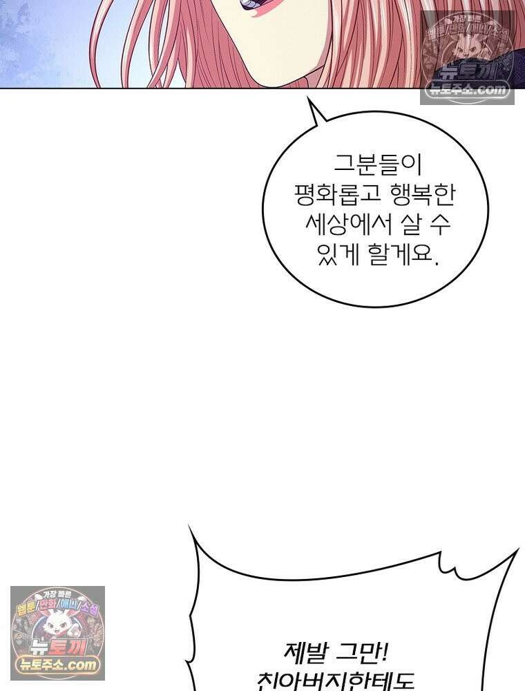 신으로 태어났습니다 651화 18