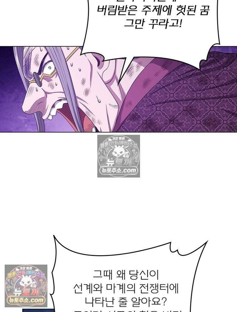 신으로 태어났습니다 651화 19