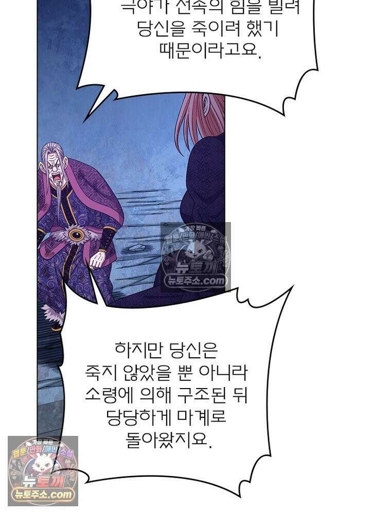 신으로 태어났습니다 651화 20