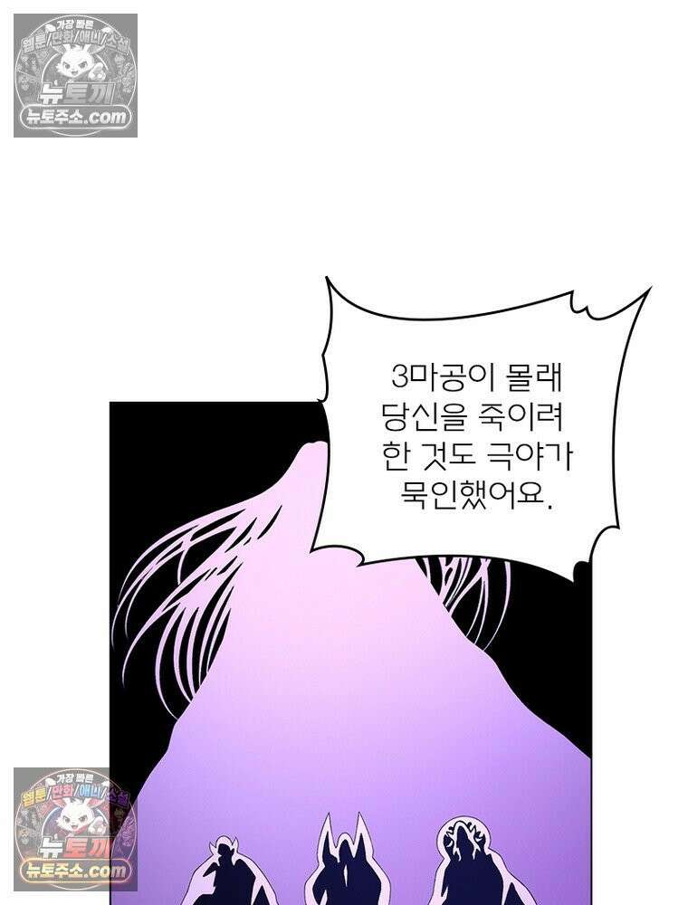 신으로 태어났습니다 651화 21
