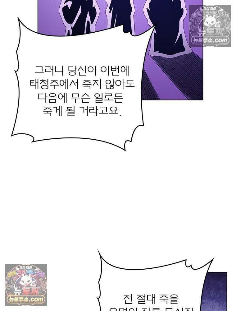 신으로 태어났습니다 651화 22
