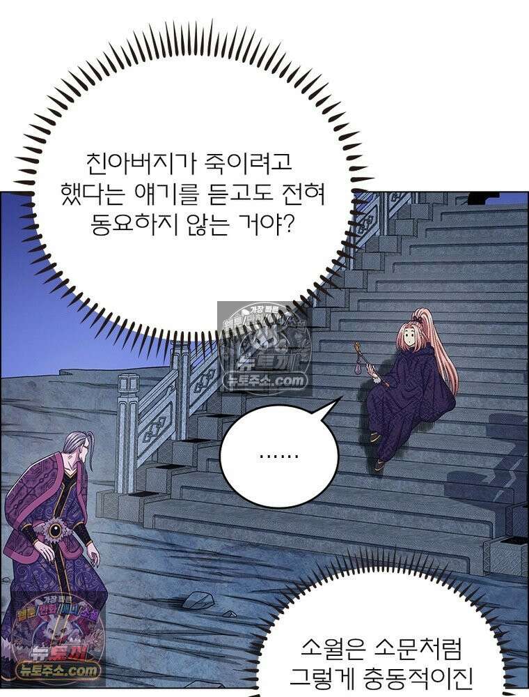 신으로 태어났습니다 651화 25
