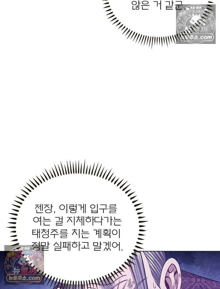 신으로 태어났습니다 651화 26