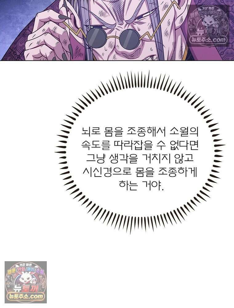 신으로 태어났습니다 651화 27