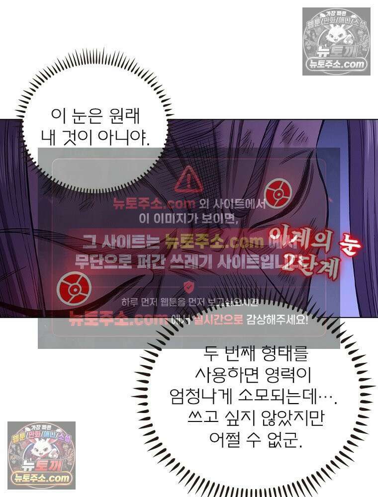 신으로 태어났습니다 651화 28