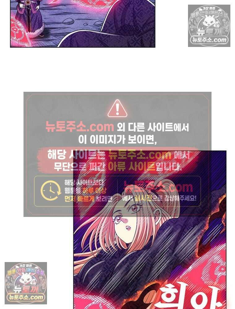 신으로 태어났습니다 651화 30