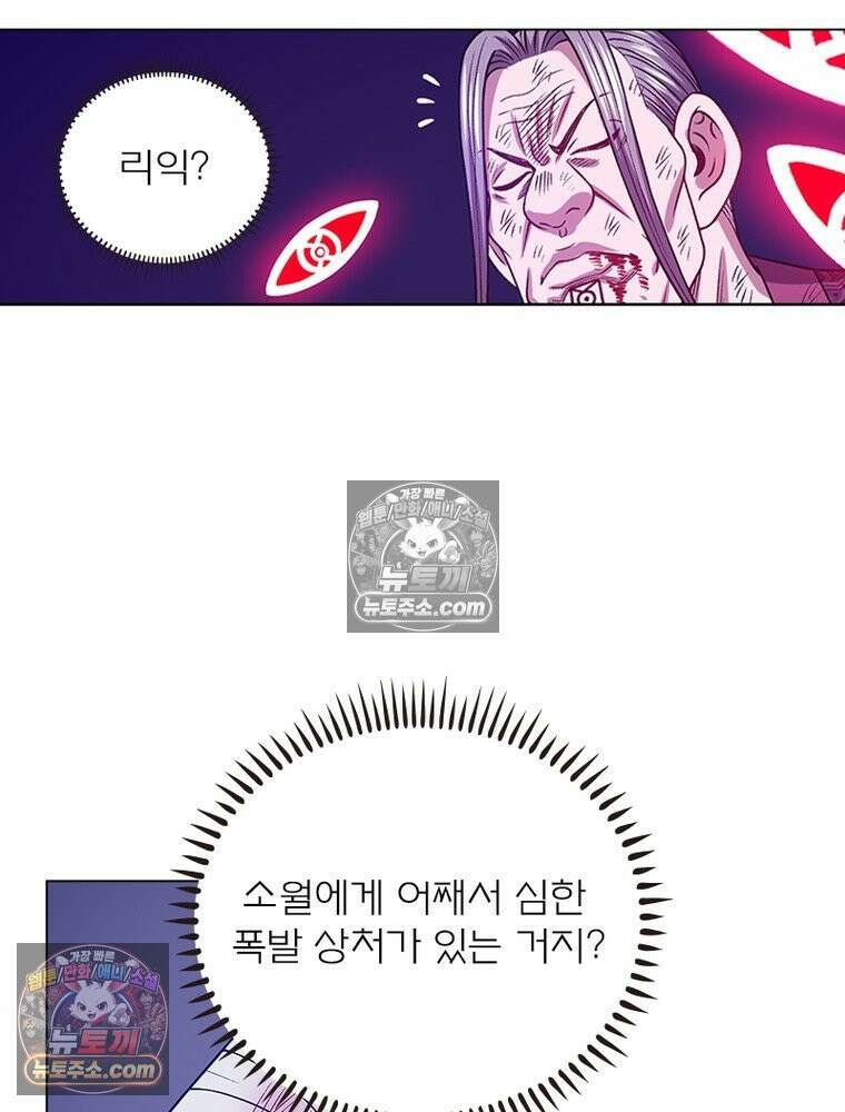 신으로 태어났습니다 651화 36