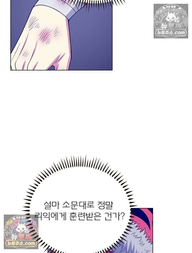 신으로 태어났습니다 651화 37
