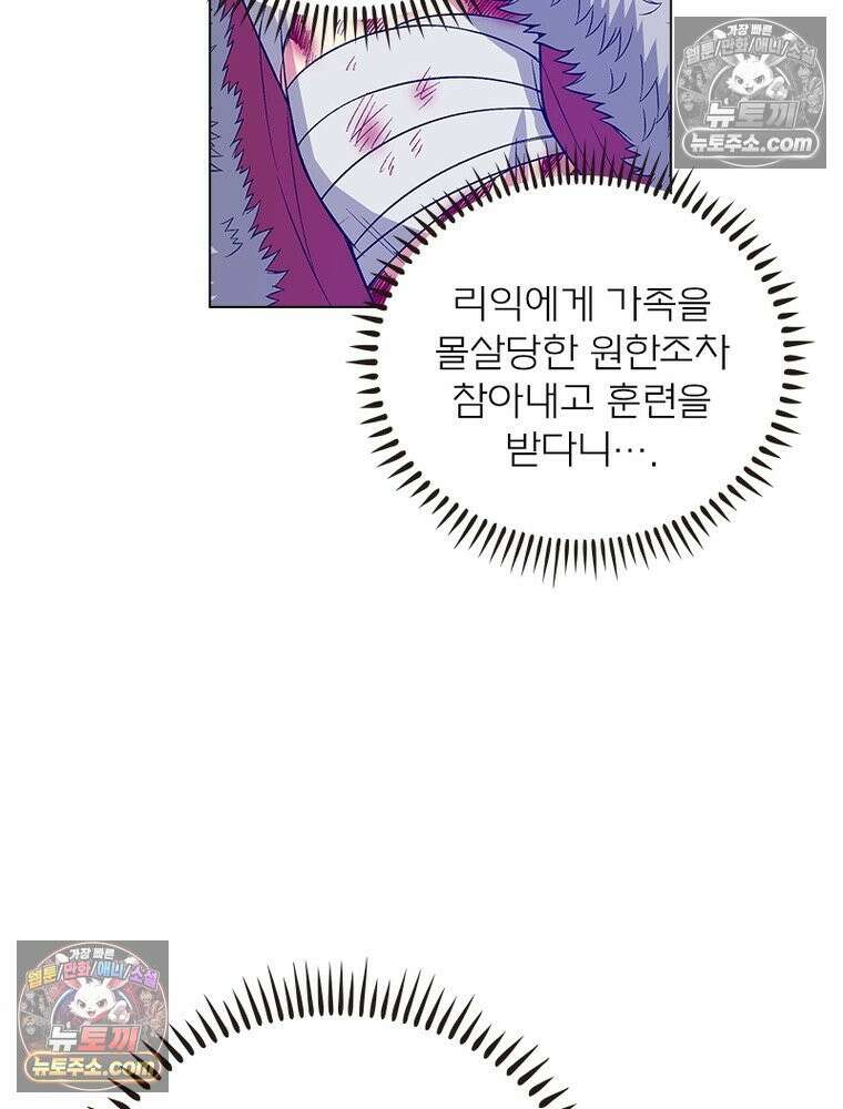 신으로 태어났습니다 651화 38