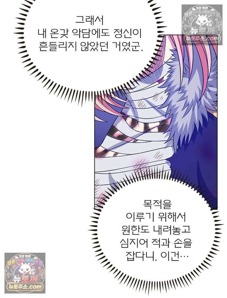 신으로 태어났습니다 651화 39