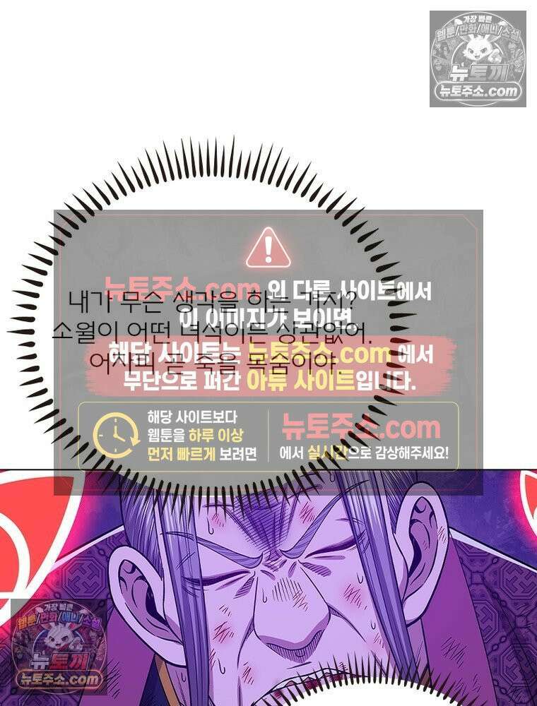 신으로 태어났습니다 651화 42