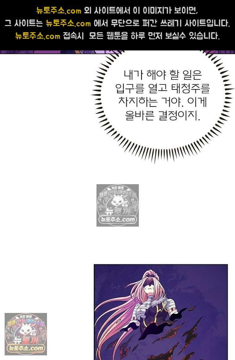 신으로 태어났습니다 651화 43