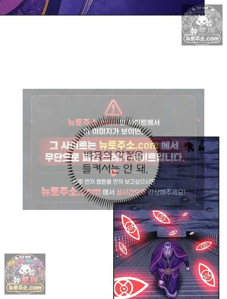 신으로 태어났습니다 651화 46