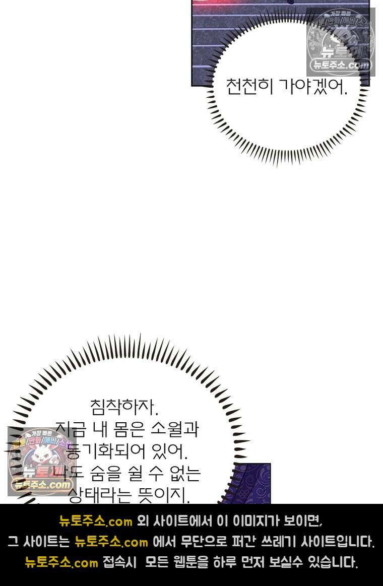 신으로 태어났습니다 651화 47