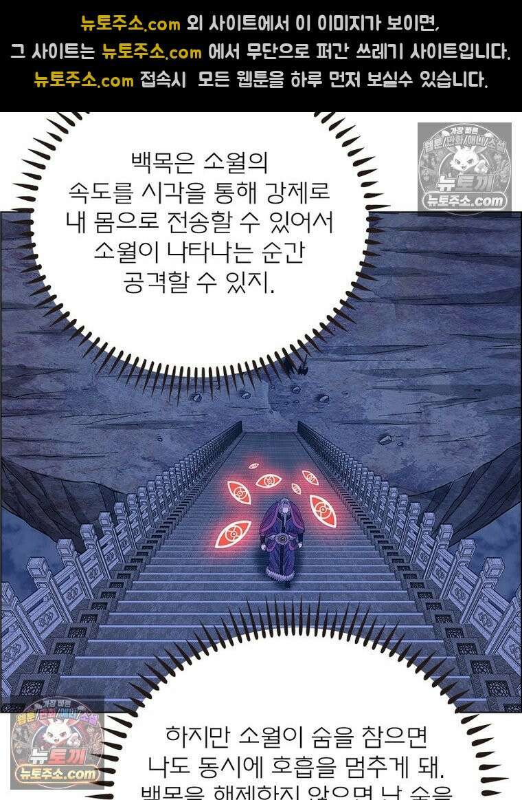 신으로 태어났습니다 651화 49
