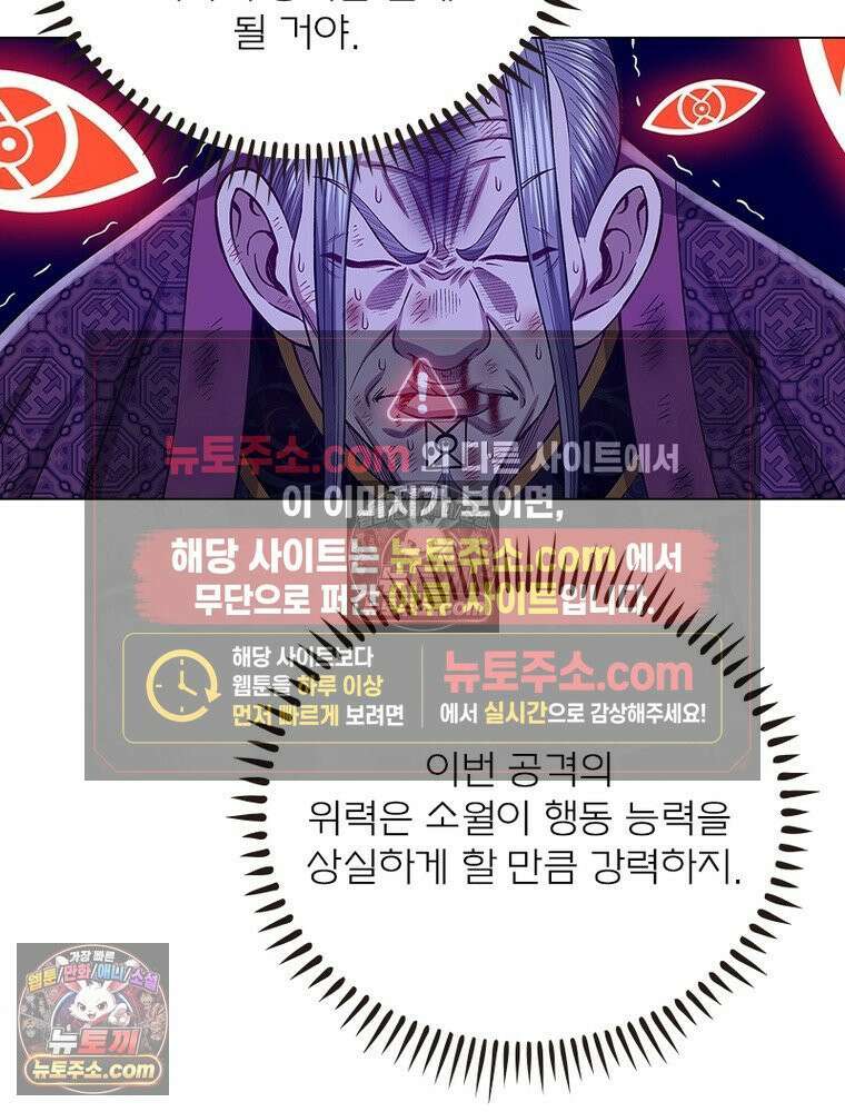 신으로 태어났습니다 651화 51